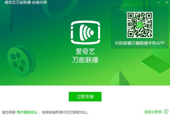 爱奇艺万能联播下载