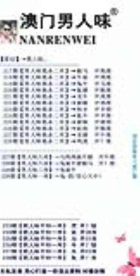 香港 输入法缩略图