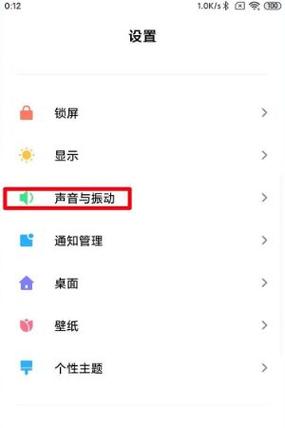 怎么关闭智能充电保护功能缩略图