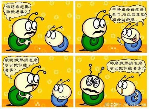 幽默啦漫画主页图标