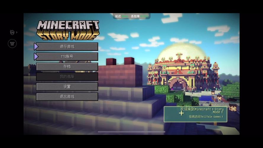 我的世故事模式1全章解锁截图