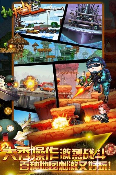 小小枪战2破解版无限钻石金币下载