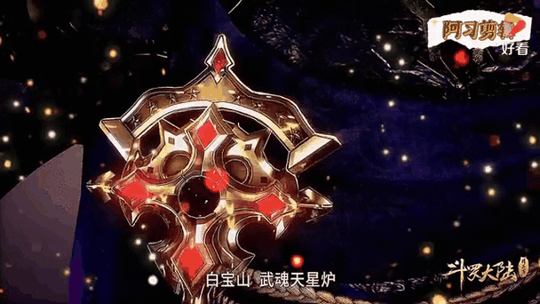 斗罗大陆防御力最强的武魂截图