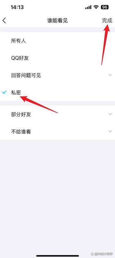 怎么让qq访问不了我的相册缩略图