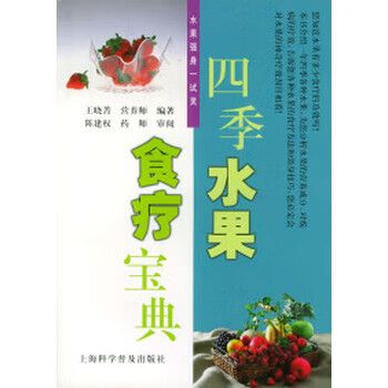 关于水果方面的问题截图