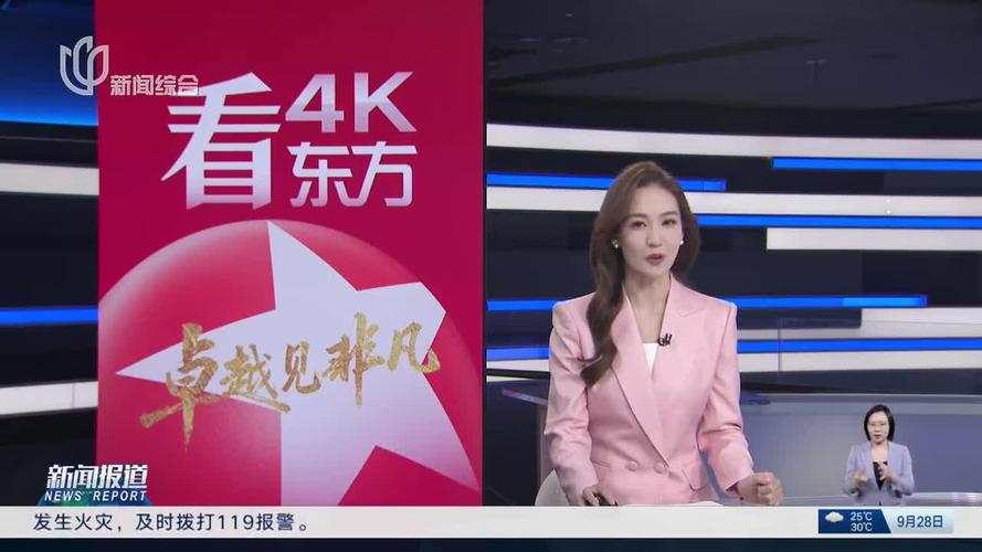 东方卫视直播观看正在直播