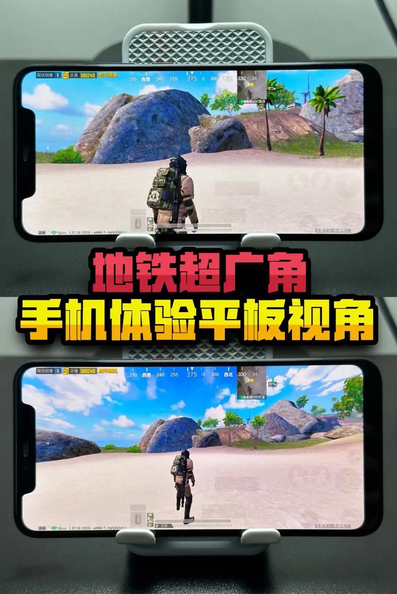 画质大师解锁超广角