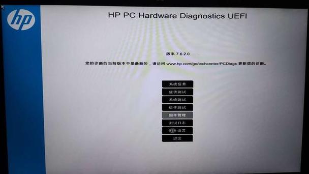 惠普bios关闭自动更新