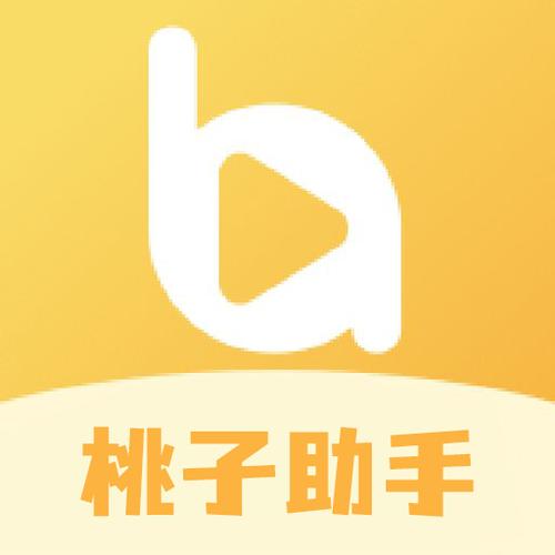 桃子手游app官网下载截图