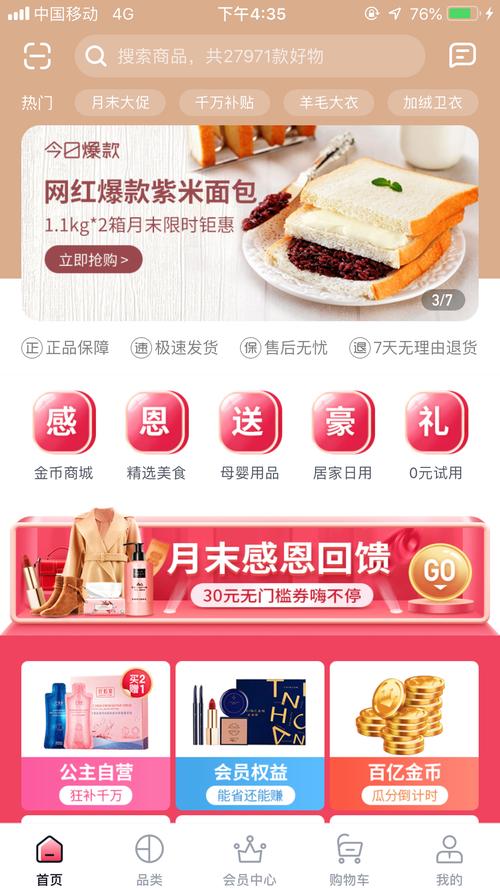加入公主购会员图标