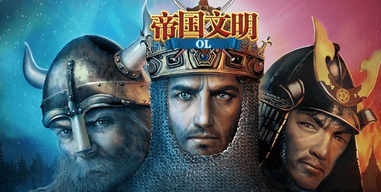 帝国文明ol新快游戏缩略图