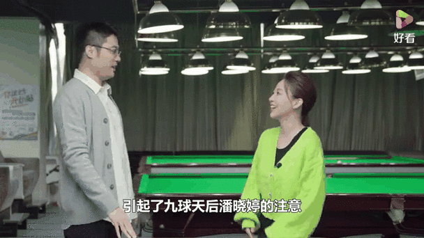 约人一起打台球的软件