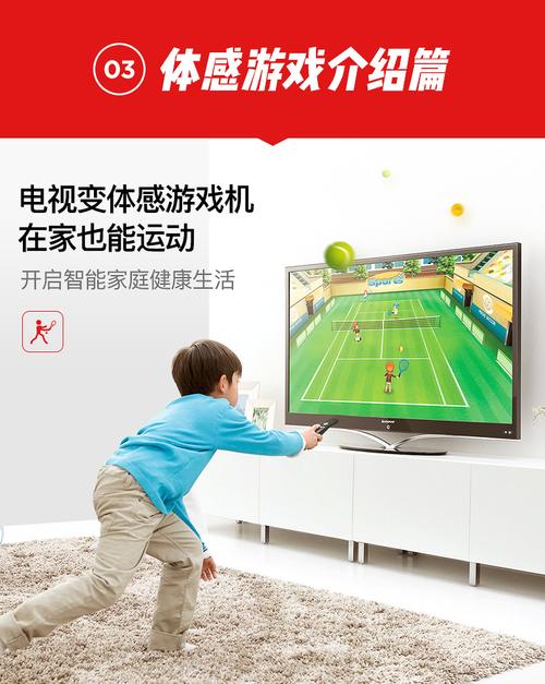 手机玩电视体感游戏哪个好截图