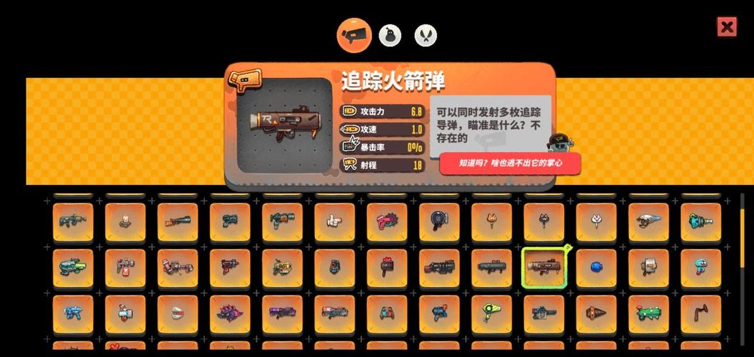 恶果之地切换武器缩略图
