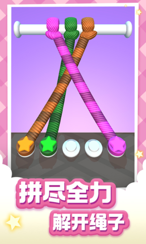 解绳子游戏红包版截图