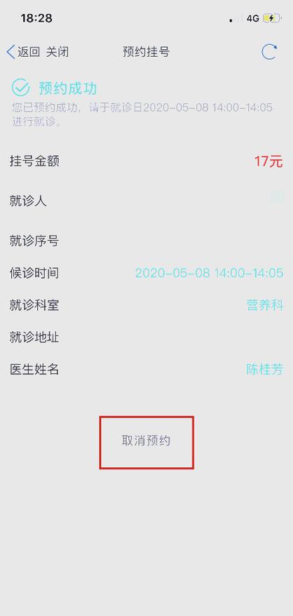 预约挂号用什么app好