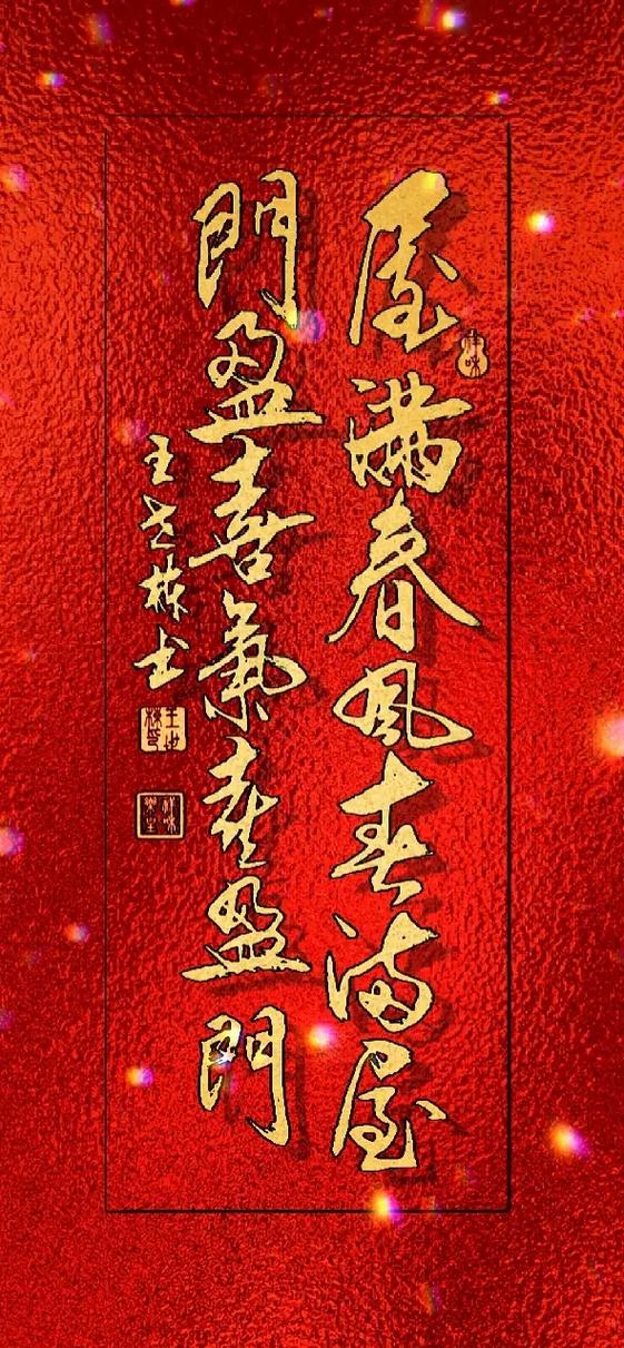二o二o春联