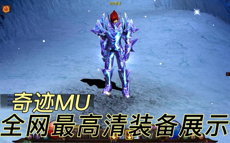奇迹mu魔神套缩略图