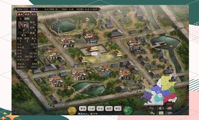 三国志12pk攻城守城
