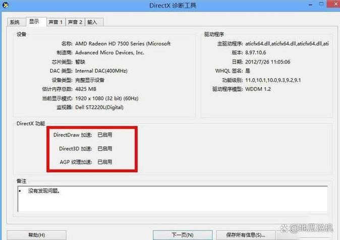 DirectX 12