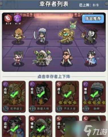 浮空秘境零氪阵容推荐