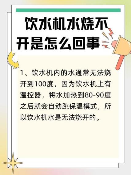 饮水机抽不上来水是怎么回事截图