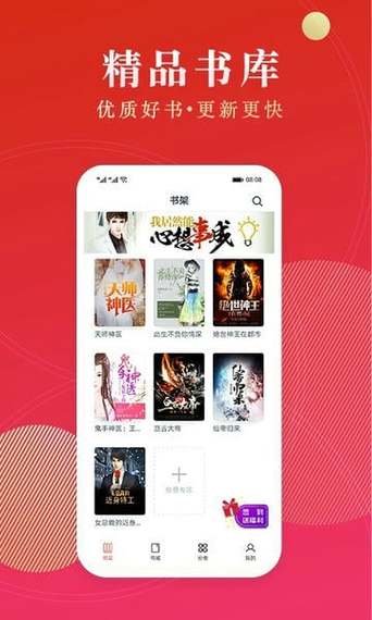 点众阅读小说图标