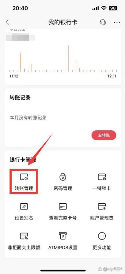 招行卡单日限额怎么改