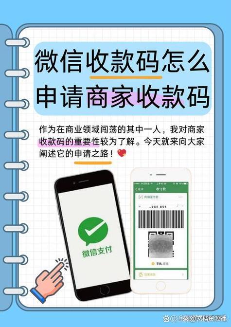 微信收款二维码能改吗