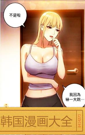 韩国漫画逃离runaway