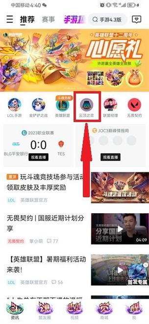 英雄联盟换绑qq号图标