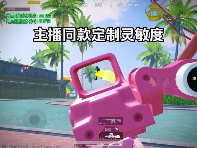 和平精英开科技免费下载缩略图