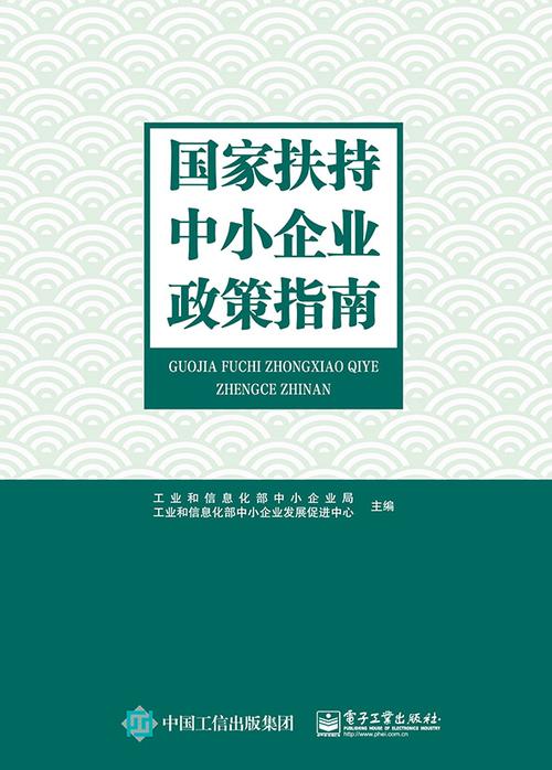 国家扶持政策有哪些缩略图
