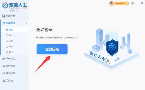 无线网卡驱动异常游戏截图