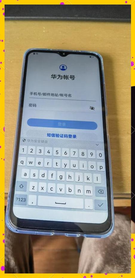 华为手机的帐号在哪图标