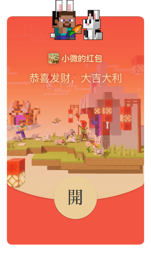方块游戏红包版游戏截图