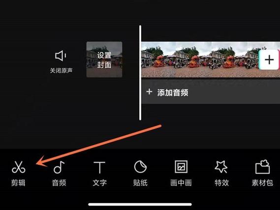 剪映怎么改背景图片缩略图