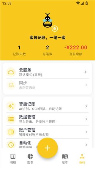 蜜蜂试玩app赚钱