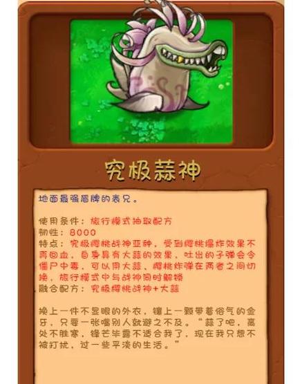 PVZ杂交版魔改(作弊菜单)图标