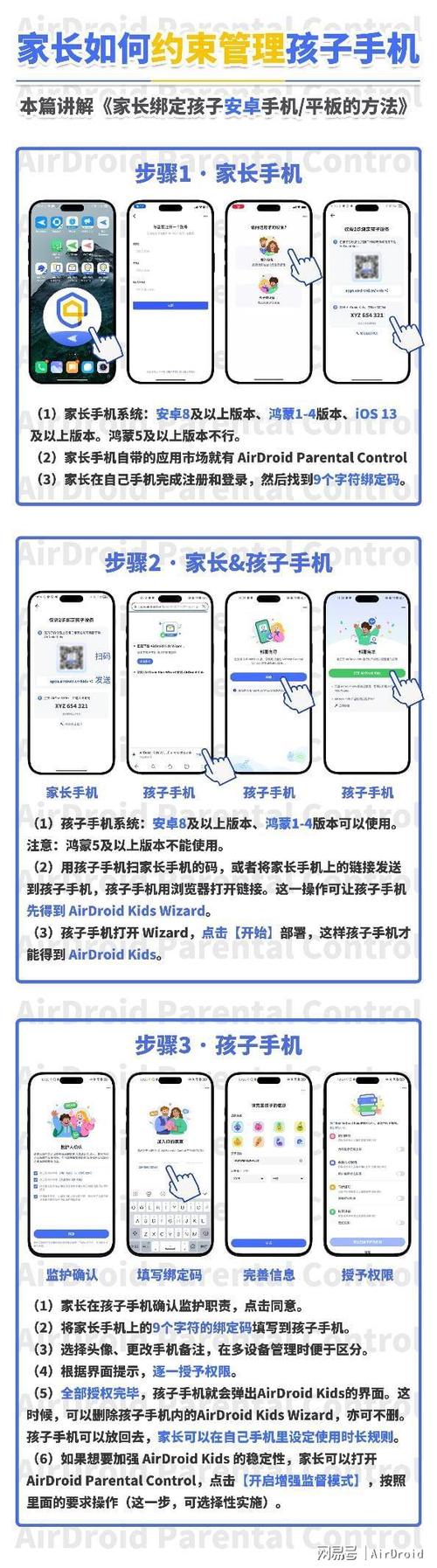 安卓手机限制孩子使用时间
