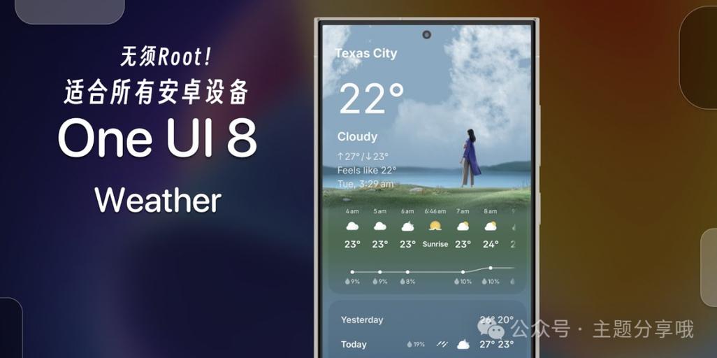 恢复三星手机自带天气截图