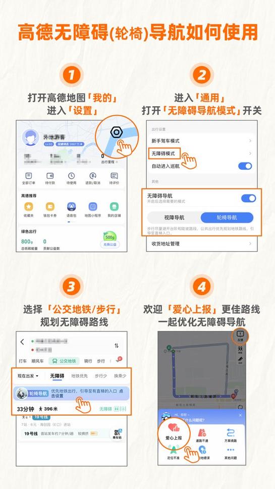 高德地图店铺位置怎么删除图标