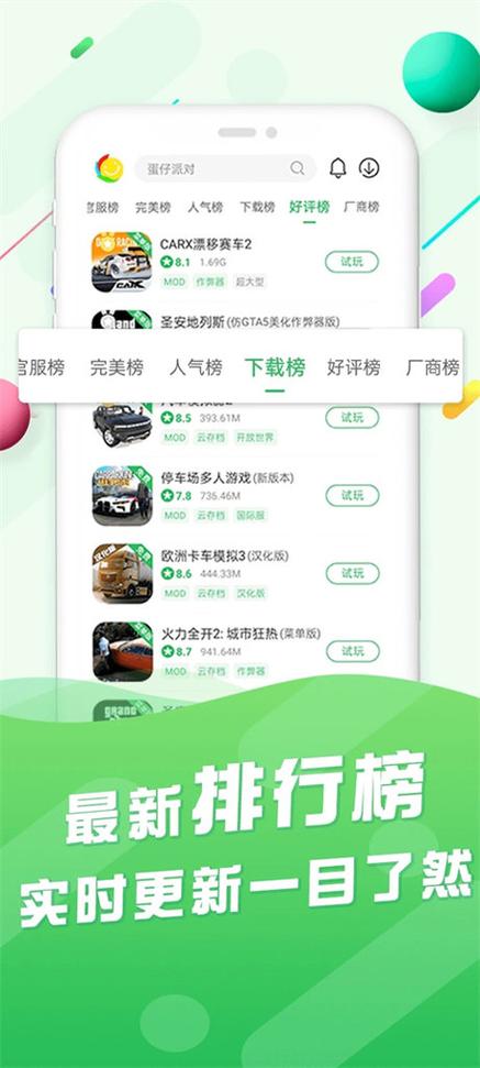 百分网游戏盒下载