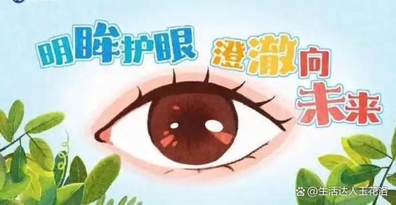 近视防控试点区图标