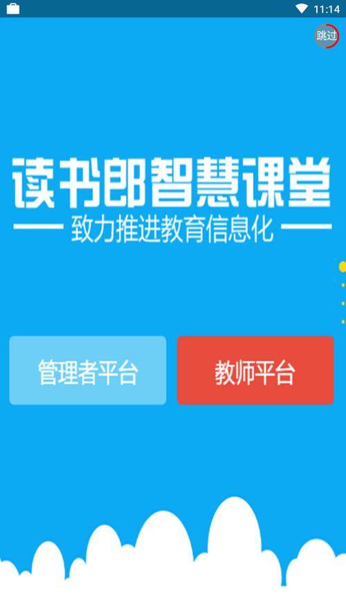 读书郎同步教材下载