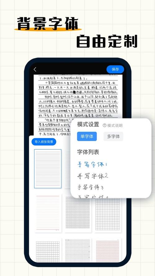 手写模拟器截图