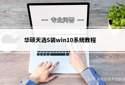 华硕笔记本进pe鼠标触摸无法用截图