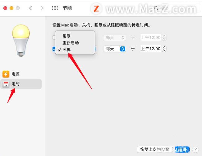 mac怎样取消开盖自动开机