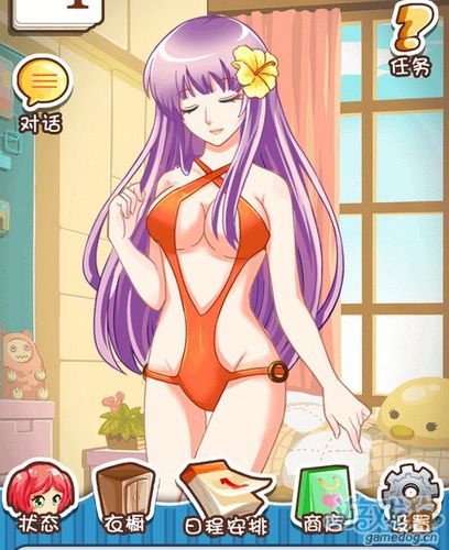 爱养成1内购破解版