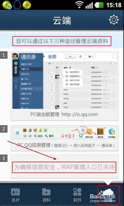 qq云端在哪里打开图标
